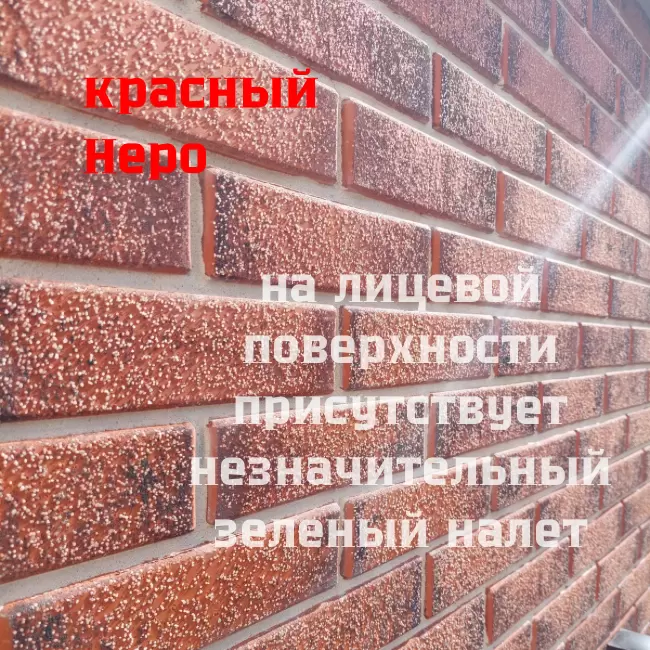 Кирпич лицевой Воротынск М150 1,0НФ красный неро (утолщ. лиц. стенка) Акция в "Строй-Ресурсе" Кирпич лицевой Воротынск М150 1,0НФ красный неро (утолщ. лиц. стенка) Акция купить в "Строй-Ресурсе"