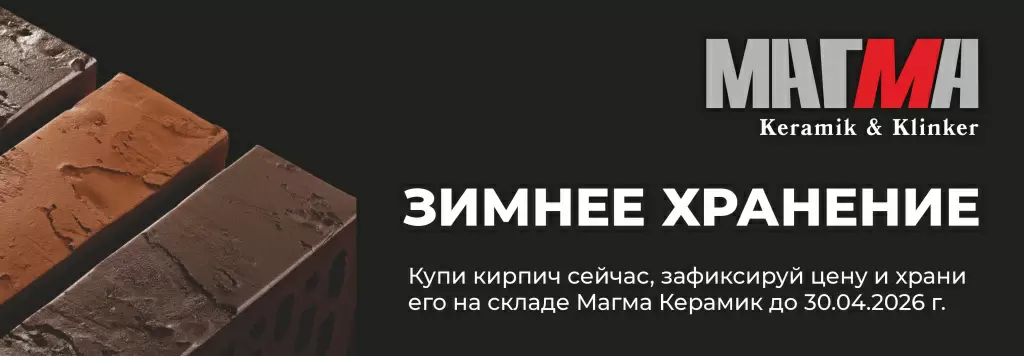 Зимнее хранение 25 26 гориз2.jpg