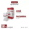 Скидка -50% на клей WhiteHills