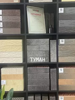 Кирпич лицевой МАГМА М150-175 1,0НФ Туман в "Строй-Ресурсе" Кирпич лицевой МАГМА М150-175 1,0НФ Туман купить в "Строй-Ресурсе"
