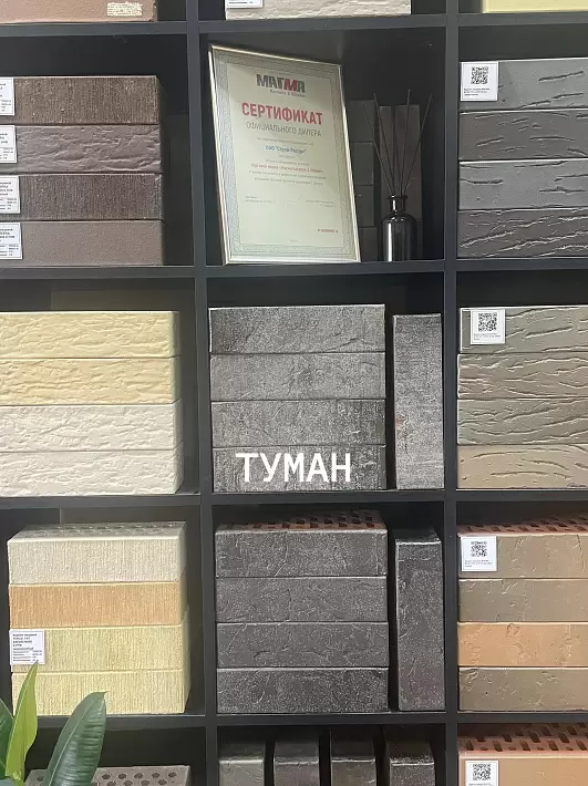 Кирпич лицевой МАГМА М150-175 1,0НФ Туман в "Строй-Ресурсе" Кирпич лицевой МАГМА М150-175 1,0НФ Туман купить в "Строй-Ресурсе"