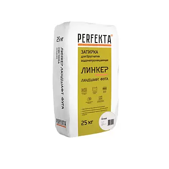 Затирка для брусчатки водонепроницаемая Perfekta Линкер Ландшафт Фуга белый, 25кг в "Строй-Ресурсе"