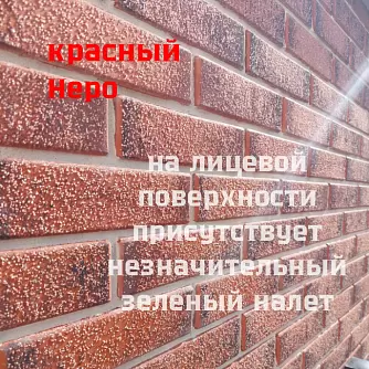 Кирпич лицевой Воротынск М150 1,0НФ красный неро (утолщ. лиц. стенка) Акция в "Строй-Ресурсе"