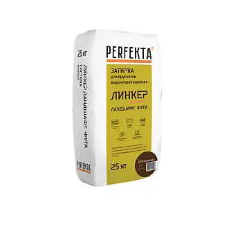 Затирка для брусчатки водонепроницаемая Perfekta Линкер Ландшафт Фуга шоколадный, 25кг в "Строй-Ресурсе"