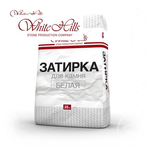 Затирка швов White Hills для камня и плитки Белая 25 кг в "Строй-Ресурсе" Затирка швов White Hills для камня и плитки Белая 25 кг купить в "Строй-Ресурсе"