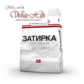 Затирка швов White Hills для камня и плитки Белая 25 кг в "Строй-Ресурсе"